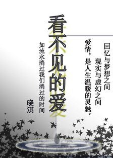 《看不見的碍》
