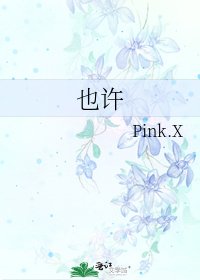 《也許》
