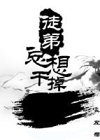 《徒弟總想幹掉我(穿書)》