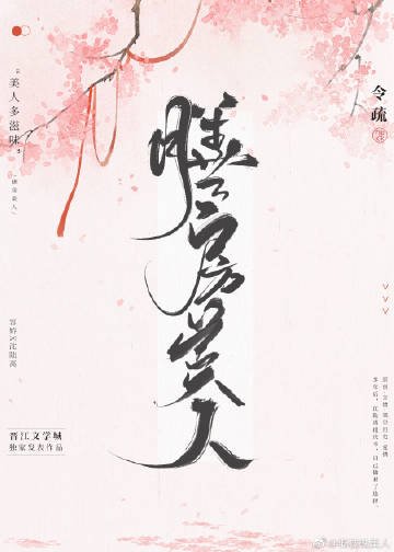 膳房美人