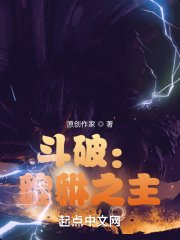 《鬥破:貔貅之主》