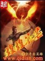 《煌煌箭芒》