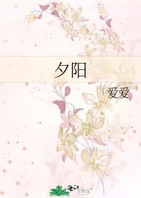 夕阳
