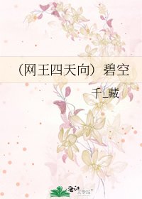《(網王四天向)碧空》