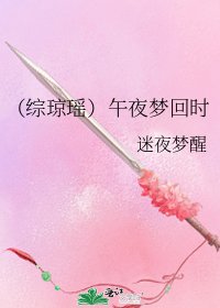 《(綜瓊瑤)午夜夢迴時》