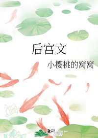 後宮文