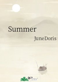 《Summer》