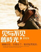 见与不见,旧时光