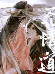 《無情道劍君懷了我的崽》