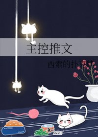 主控推文