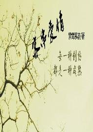 《客串愛情》