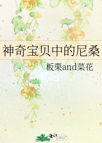 《神奇寶貝中的尼桑》