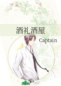 《酒禮酒屋》