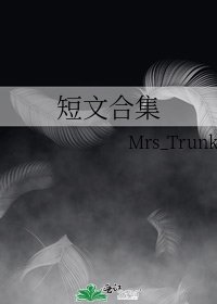 短文合集