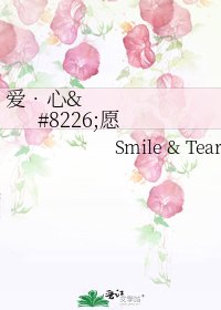 愛•心•願
