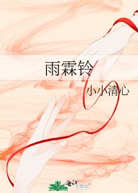 《雨霖鈴》