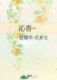 《沁香~》