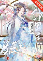 逆袭后我让男主BE了(穿书)