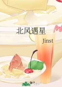 《北風遇星》
