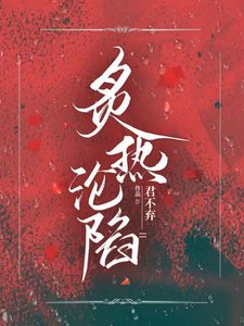 《炙熱淪陷!/誘哄!陰鷙少年不經撩》