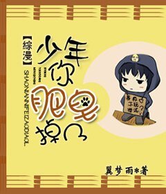 （BL/综漫同人）[综漫]少年，你肥皂掉了