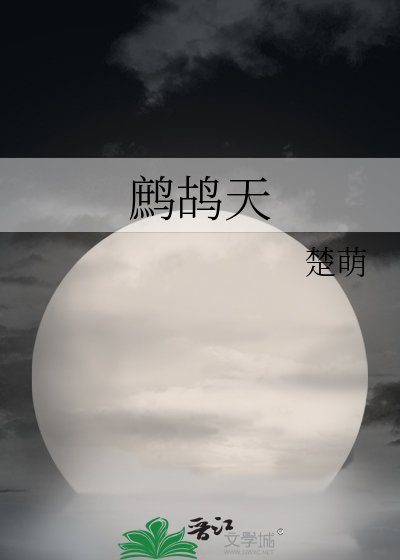 鷓鴣天