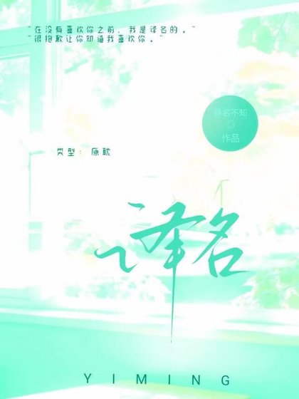 译名