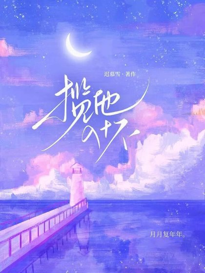 《攬他入懷》