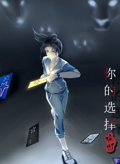《王牌逃生員》