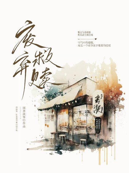 《我在靈異酒店拐了個老婆》