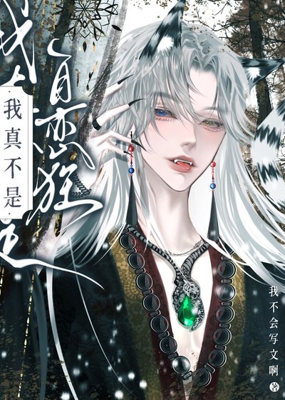我真不是自戀狂【修真】