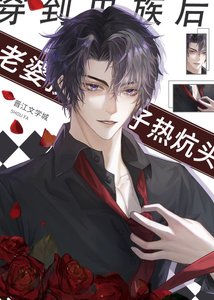《在蟲族文裡逆天改命那些年》