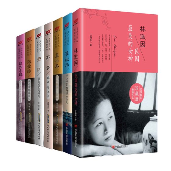 孟小冬:繁华锦瑟三折戏(出书版)
