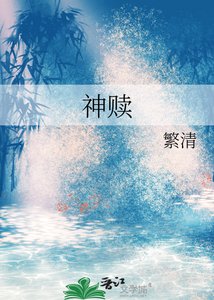 《神贖》