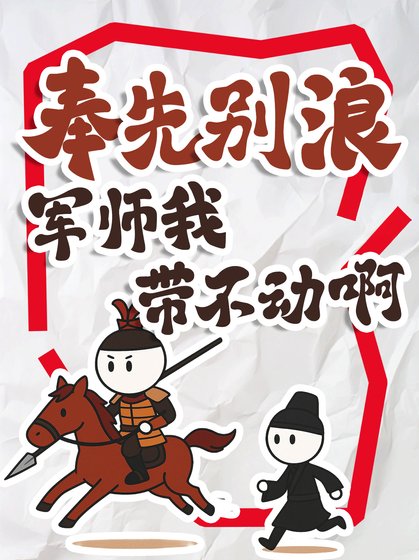 (三国同人)奉先别浪!军师我带不动啊