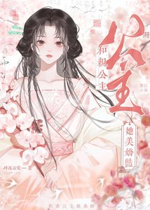 《退婚後他強取豪奪》