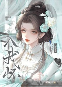 《文遊女主入我懷》