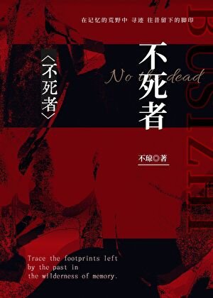 《別惹,她真的不會死》