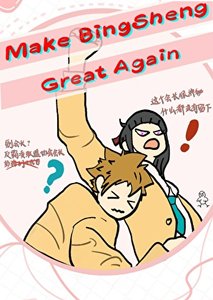 《(綜漫同人)竹馬綱吉竟是我宿敵/並盛最強學生會長》
