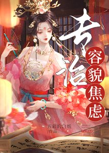 《殺死容貌焦慮》