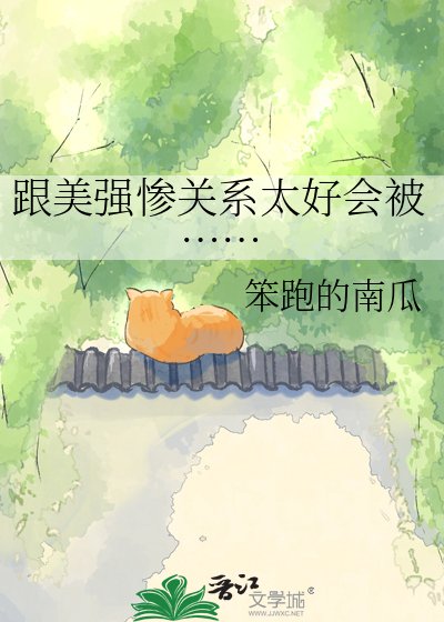 甜文主角，但爱上疯批男配