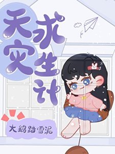 《生命不息,囤貨不止》