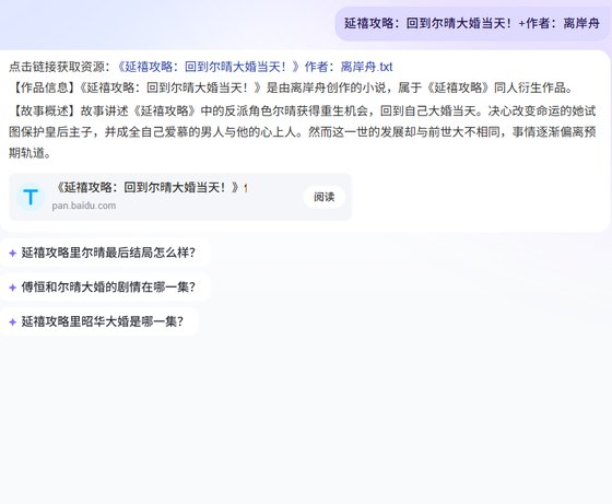 《(延禧攻略同人)延禧攻略:回到爾晴大婚當天!》