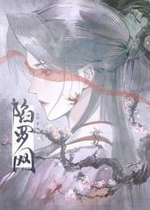 《美人膝下,惡犬難馴》