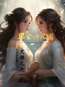 《早安回憶鋪》
