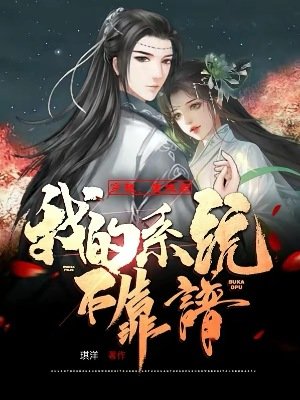 《穿越:重生後,我的系統不靠譜》
