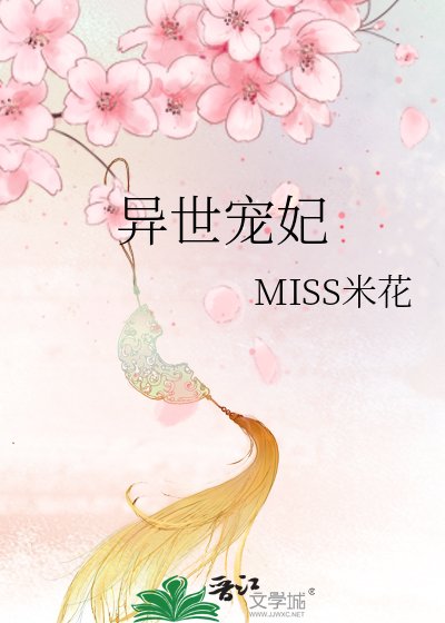 《異世寵妃》