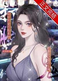 绑错系统后,被女主找上门了怎么办