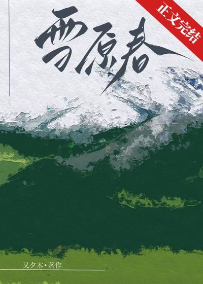 《失憶後,霸總帶著兒女找上門》