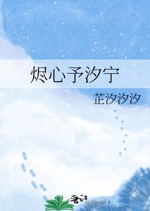 《燼心予汐寧》